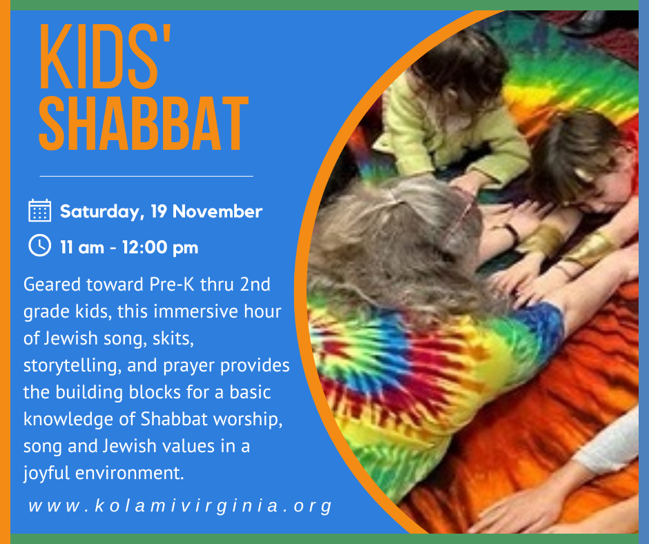Kids' Shabbat - CANCELLED