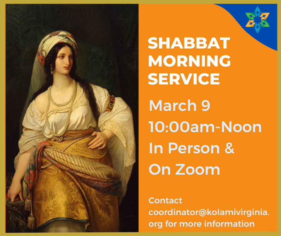 Shabbat Morning Service with Jim North and Rabbi Julie Gordon