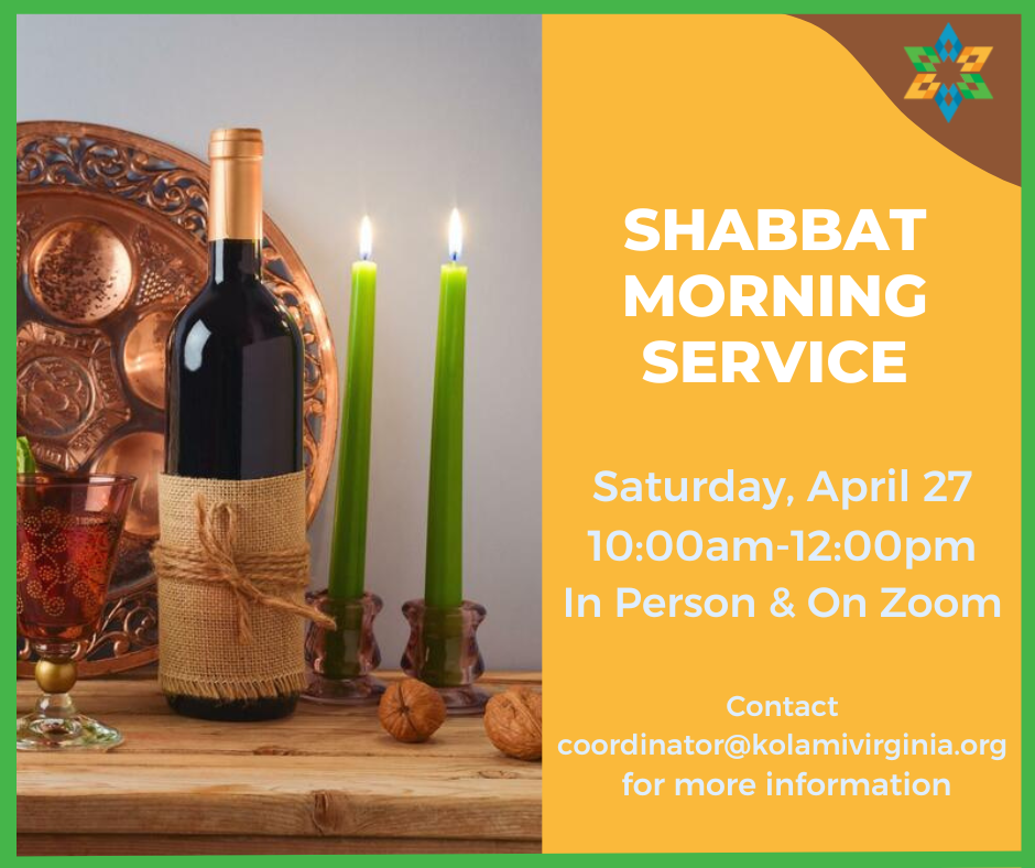 Shabbat Morning Service with Dr. Alan Goldberg
