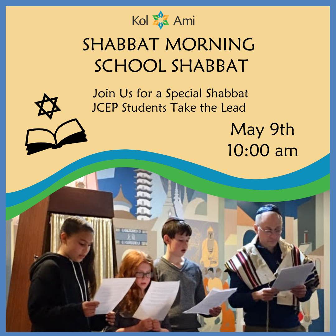 Shabbat Morning Service