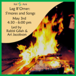 Lag B'Omer: S'mores & Song